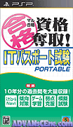 完全合格資格奪取-IT護照試驗 攜帶版-Maru Goukaku-Shikaku Dasshu! IT Passport Shiken Portable
