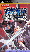 武裝神姬-戰鬥大師Mk.2(v2) [簡]-Busou Shinki-Battle Masters Mk. 2 (v2) [CHS]