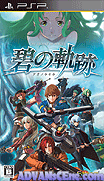 英雄傳說VII 碧之軌跡 官方中文導入 [簡]-Eiyuu Densetsu-Ao no Kiseki [CHS]
