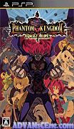 幻域戰記 攜帶版-Phantom Kingdom Portable