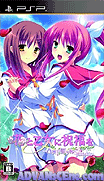 花與少女的祝福 攜帶版-Hana to Otome ni Shukufuku o-Shunpuu no Okurimono Portable