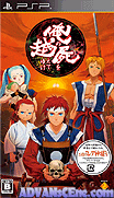 跨越我的屍體-Ore no Shikabane o Koete Yuke