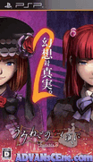 海貓鳴泣之時2 攜帶版 [簡]-Umineko no Naku Koro ni Portable 2 [CHS]