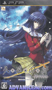 久遠之絆再臨詔 攜帶版-Kuon no Kizuna-Sairin Mikotonori Portable