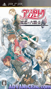 安琪莉可-魔戀之六騎士 [簡]-Angelique-Maren no Rokukishi [CHS]