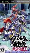 紙盒戰機 加強版-Danball Senki Boost