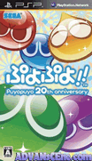 噗喲噗喲!! 20週年紀念版-Puyo Puyo!! 20th Anniversary