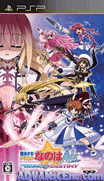魔法少女奈葉A's-命運齒輪 攜帶版-Mahou Shoujo Nanoha A's Portable-The Gears of Destiny