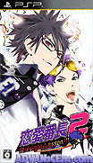 戀愛番長2-午夜課程-Renai Banchou 2-Midnight Lesson!!!