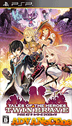英傑傳說-閃耀雙星-Tales of the Heroes-Twin Brave