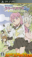 閃光的學校生活SP-Kirameki School Life SP-The Wonder Years