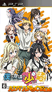 我的朋友很少 攜帶版-Boku wa Tomodachi ga Sukunai Portable
