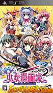 我是少女漫畫家-Ore wa Shoujo Mangaka