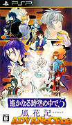 遙遠的時空中5 風花記 [簡]-Harukanaru Toki no Naka de 5 Kazahanaki [CHS]