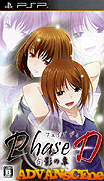 PhaseD-白影之章-Phase-D-Shirokage no Shou