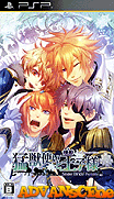 馴獸師與王子殿下-雪新娘 攜帶版-Moujuutsukai to Oujisama-Snow Bride Portable