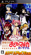 魔法少女小圓 攜帶版 [簡]-Puella Magi Madoka Magica Portable [CHS]