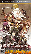 薄櫻鬼-幕末無雙錄-Hakuouki-Bakumatsu Musou Roku
