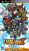 第二次超級機器人大戰Z 再世篇-Dai-2-Ji Super Robot Taisen Z Saisei-hen