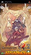 邪念石編年史～紅輝魔石～-Astonishia Story 2