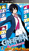 受孕-請為我生孩子吧!-Conception-Ore no Kodomo o Unde Kure!!