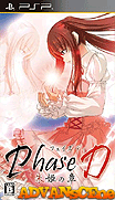 PhaseD-朱姬之章-Phase-D-Akaki no Shou