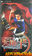 天地之門(日文版)-Tenchi no Mon (Japanese Version)