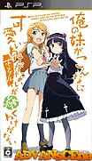 我的妹妹不可能那麼可愛 不可能有續作(UMD Disc 1) [簡]-Ore no Imouto ga Konna ni Kawaii Wake ga Nai-Portable ga Tsuzuku Wake ga Nai (UMD Disc 1) [CHS]