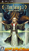 冬宮Gothic-威爾姆扎基爾與暗之儀式-Elminage Gothic-Ulm Zakir to Yami no Gishiki