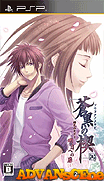 緋色的碎片3-蒼黑之楔 通向明日之門-Soukoku no Kusabi-Hiiro no Kakera 3-Ashita e no Tobira
