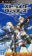 強襲魔女-白銀之翼 [簡]-Strike Witches-Hakugin no Tsubasa [CHS]