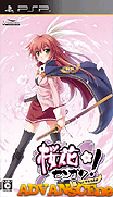 櫻花戰國 攜帶版-Ouka Sengoku Portable