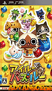 艾露貓方塊-Ailu de Puzzle