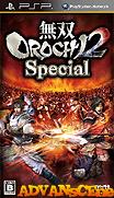 無雙大蛇2 特別版-Musou Orochi 2 Special