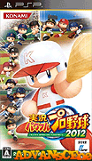 實況力量棒球 2012-Jikkyou Powerful Pro Yakyuu 2012