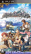 那由多之軌跡-Nayuta no Kiseki
