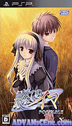 最後的現在 攜帶版-Saihate no Ima Portable
