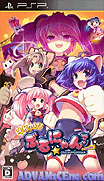 衝吧！布魯喵俠 攜帶版 [簡]-Soreyuke! Burunyan-Man Portable-Torimodose! Ai to Seigi to Kibou no Tsunyakan [CHS]