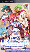 蒼之空的托利斯提亞-娜諾卡弗蘭卡發明工房記2 攜帶版-Aoi Sora no Neosphere Portable-Nanoca Flanka Hatsumei Koubouki 2