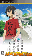 未聞花名 [簡]-Ano Hi Mita Hana no Namae o Bokutachi wa Mada Shiranai [CHS]