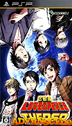戀戰隊-愛與和平-Koi Sentai Love & Peace the P.S.P.-Power Zenkai!