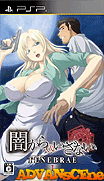 熄燈禮拜-黑暗邀約-Yami Kara no Izanai-Tenebrae I
