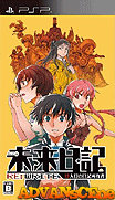 未來日記 第13位日記持有者 重製版-Mirai Nikki 13-ninme no Nikki Shoyuusha RE-WRITE