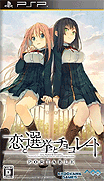 戀愛與選舉與巧克力 攜帶版 V0.9 [簡]-Koi to Senkyo to Chocolate Portable [CHS]