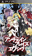解放之刃 EXXiV-UnchainBlades EXXiV