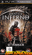 但丁的地獄之旅-Dante's Inferno