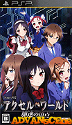 加速世界-加速的頂點-Accel World-Kasoku no Chouten