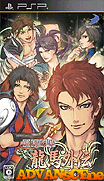 維新戀華-龍馬外傳(Shokai Seisanban)-Ishin Renka-Ryouma Gaiden (Shokai Seisanban)