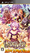 沙漠王國 攜帶版-Desert Kingdom Portable