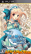 仰望天空高處的浮雲 攜帶版-Sora o Aogite Kumo Takaku Portable